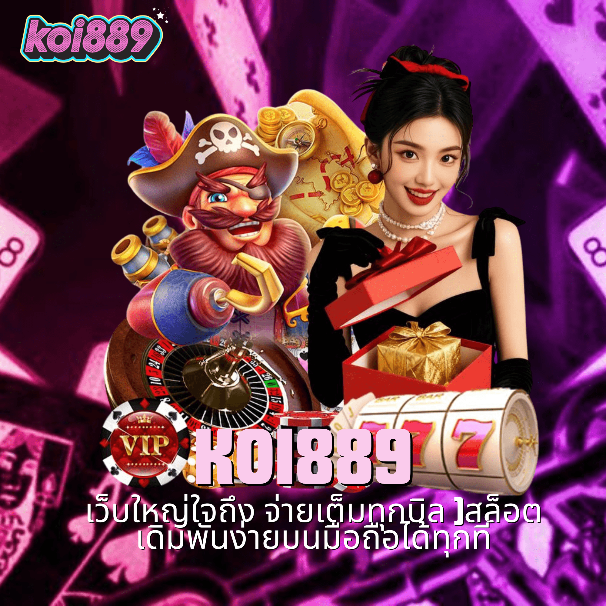 koi889