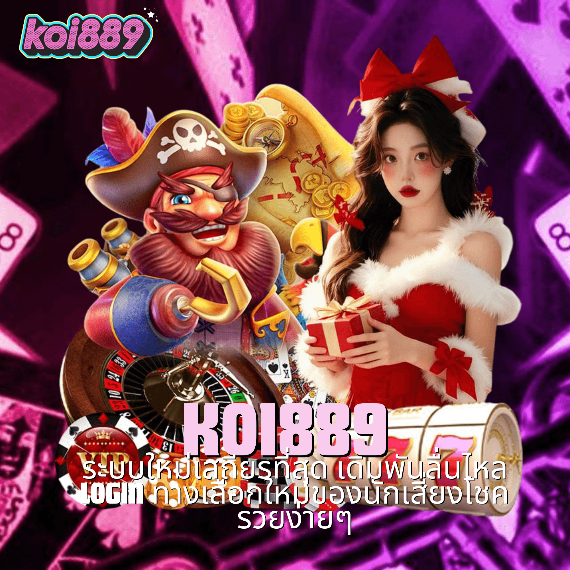 koi889